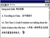譯林牛津英語(yǔ)八下 Unit 2 Period 4 Integrated skills & Study skills PPT課件