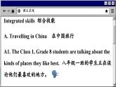 译林牛津英语八下 Unit 2 Period 4 Integrated skills & Study skills PPT课件