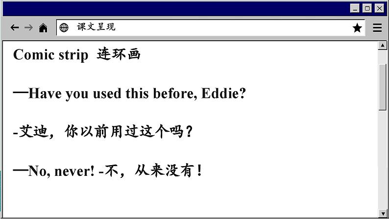 译林牛津英语八下 Unit 3 Period 1 Comic strip & Welcome to the unit PPT课件04