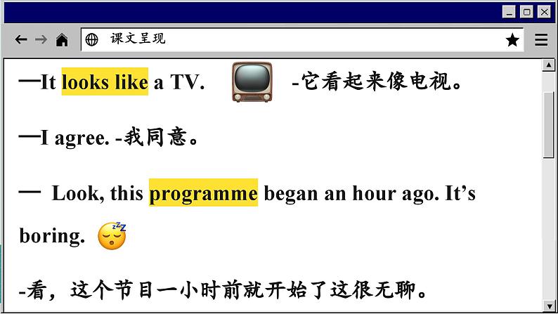 译林牛津英语八下 Unit 3 Period 1 Comic strip & Welcome to the unit PPT课件05