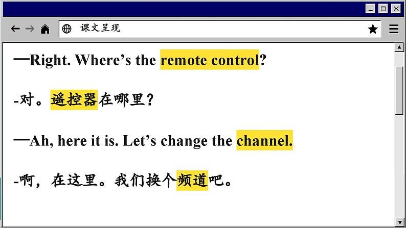 译林牛津英语八下 Unit 3 Period 1 Comic strip & Welcome to the unit PPT课件06