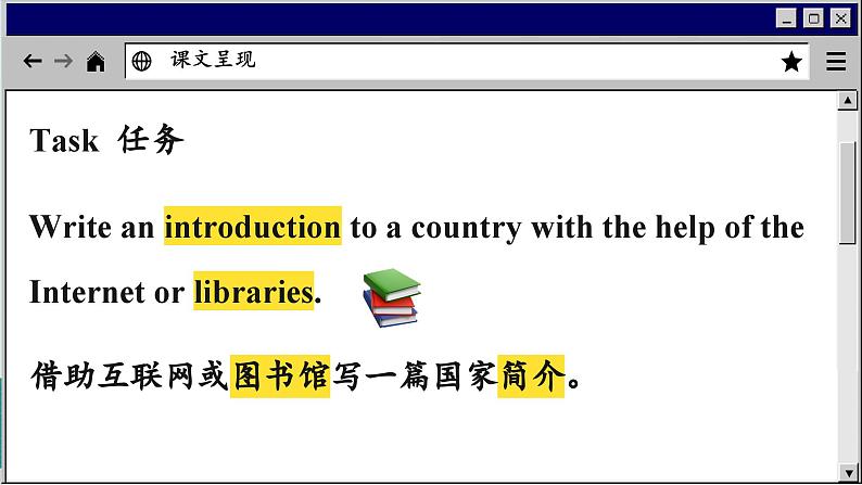 译林牛津英语八下 Unit 3 Period 1 Comic strip & Welcome to the unit PPT课件08