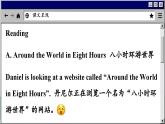 译林牛津英语八下 Unit 3 Period 2 Reading PPT课件