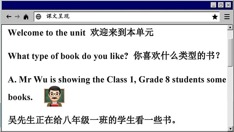 译林牛津英语八下 Unit 4 Period 1 Comic strip & Welcome to the unit PPT课件08