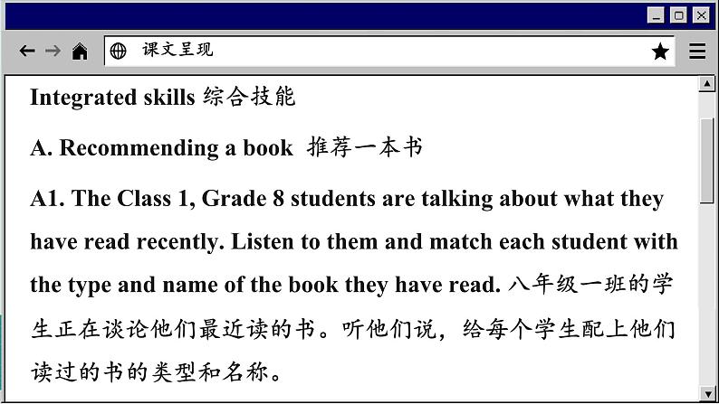 译林牛津英语八下 Unit 4 Period 4 Integrated skills & Study skills PPT课件04