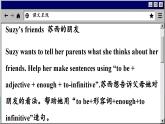译林牛津英语八下 Unit 5 Period 3 Grammar PPT课件