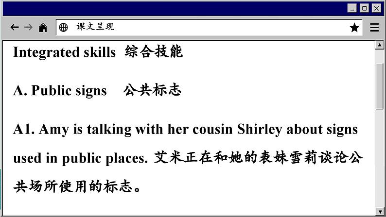 译林牛津英语八下 Unit 5 Period 4 Integrated skills & Study skills PPT课件03