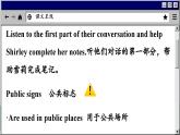 譯林牛津英語(yǔ)八下 Unit 5 Period 4 Integrated skills & Study skills PPT課件
