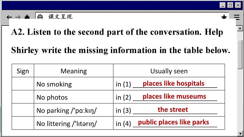 译林牛津英语八下 Unit 5 Period 4 Integrated skills & Study skills PPT课件07