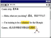 譯林牛津英語八下 Unit 6 Period 1 Comic strip & Welcome to the unit PPT課件
