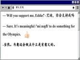 譯林牛津英語八下 Unit 6 Period 1 Comic strip & Welcome to the unit PPT課件