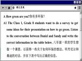 译林牛津英语八下 Unit 8 Period 4 Integrated skills & Study skills PPT课件