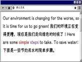译林牛津英语八下 Unit 8 Period 5 Task & Self-assessment PPT课件