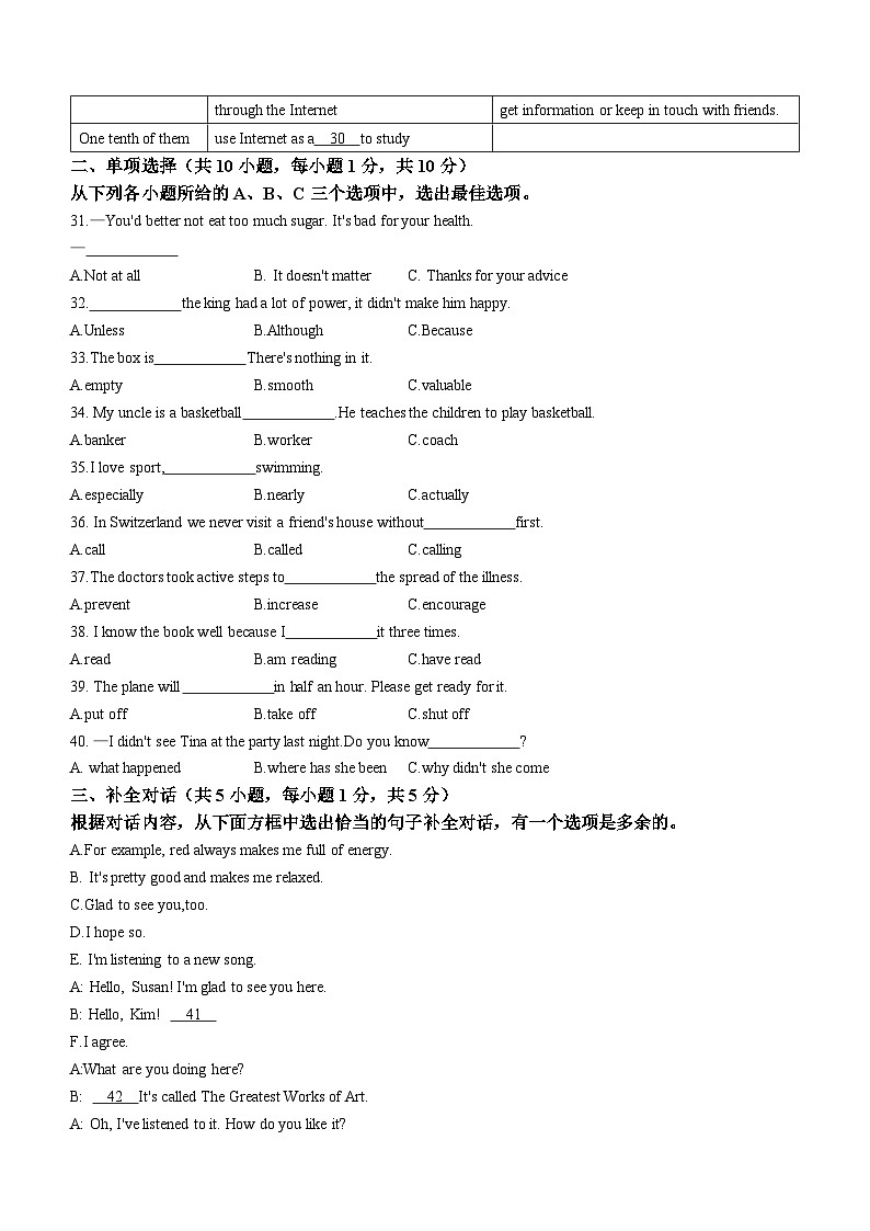 广西河池市宜州区2023-2024学年九年级上学期期末考试英语试题03