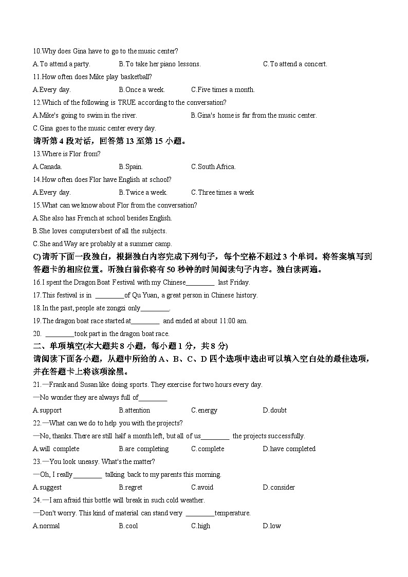 江西省吉安市遂川县2023-2024学年九年级上学期期末英语试题02