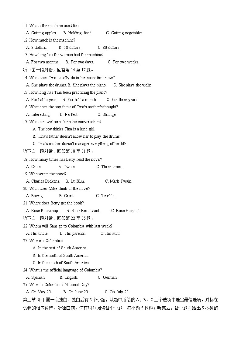 山东省聊城市冠县2023-2024学年九年级上学期1月期末英语试题02