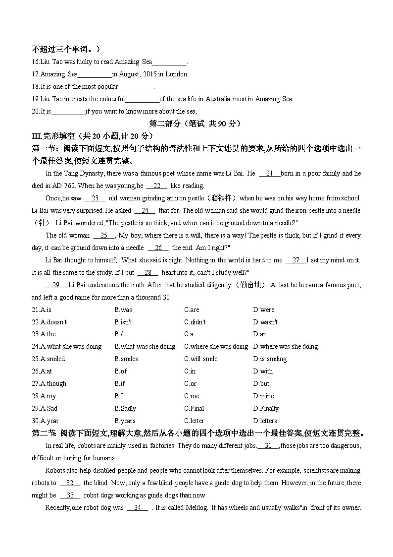 陕西省咸阳市武功县2023-2024学年九年级上学期期末考试英语试题02