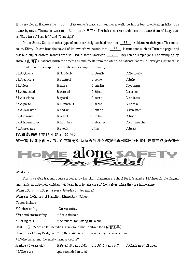 陕西省咸阳市武功县2023-2024学年九年级上学期期末考试英语试题03