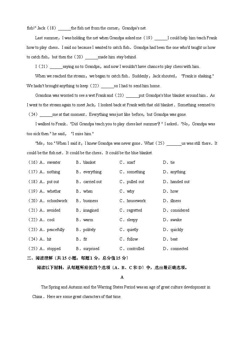 考前冲刺卷01-2023年中考英语全真模拟试卷（南京卷）03