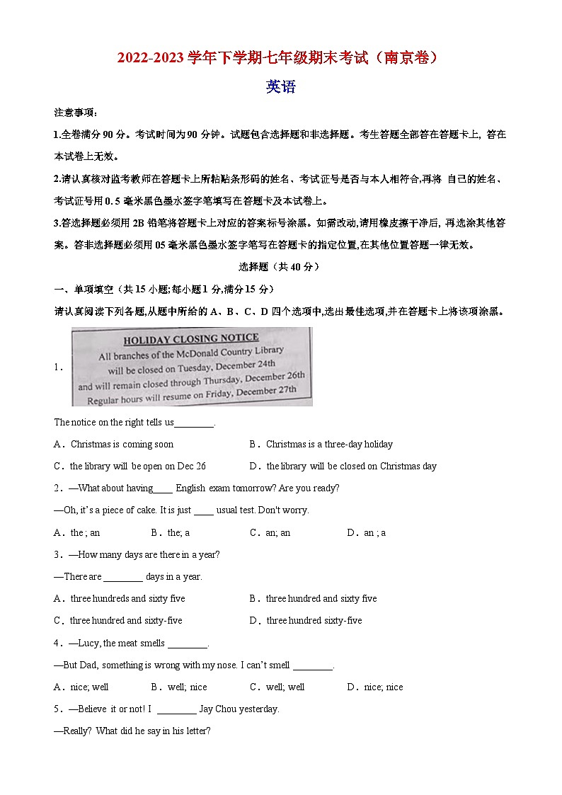 南京市2022-2023学年七年级下学期英语期末模拟试卷（含答案解析）01