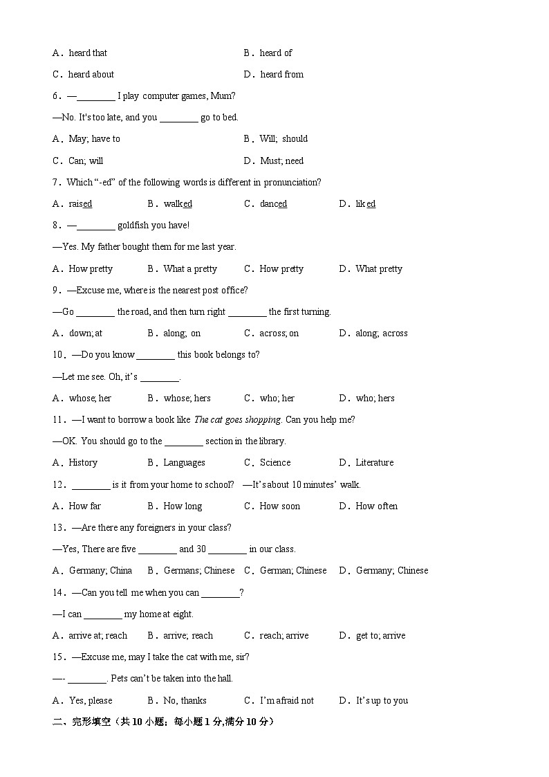 南京市2022-2023学年七年级下学期英语期末模拟试卷（含答案解析）02