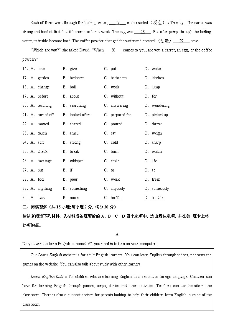 2022-2023学年译林版七年级下学期英语期末考前必刷卷（含答案解析）03