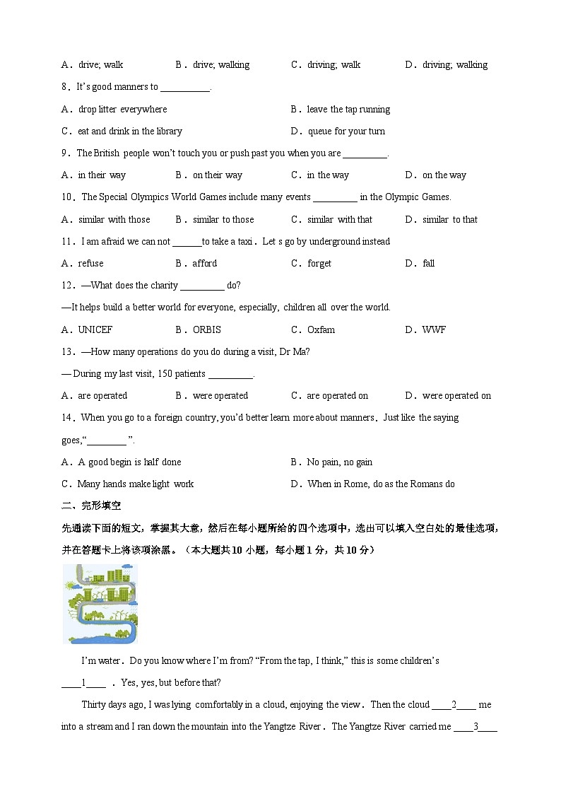 2023-2024学年无锡市八年级第二学期期末英语模拟试卷（含答案解析）02