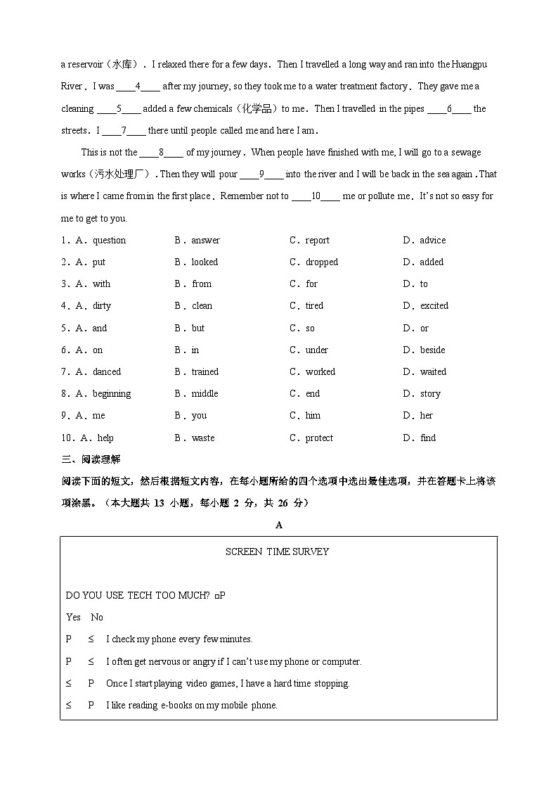 2023-2024学年无锡市八年级第二学期期末英语模拟试卷（含答案解析）03