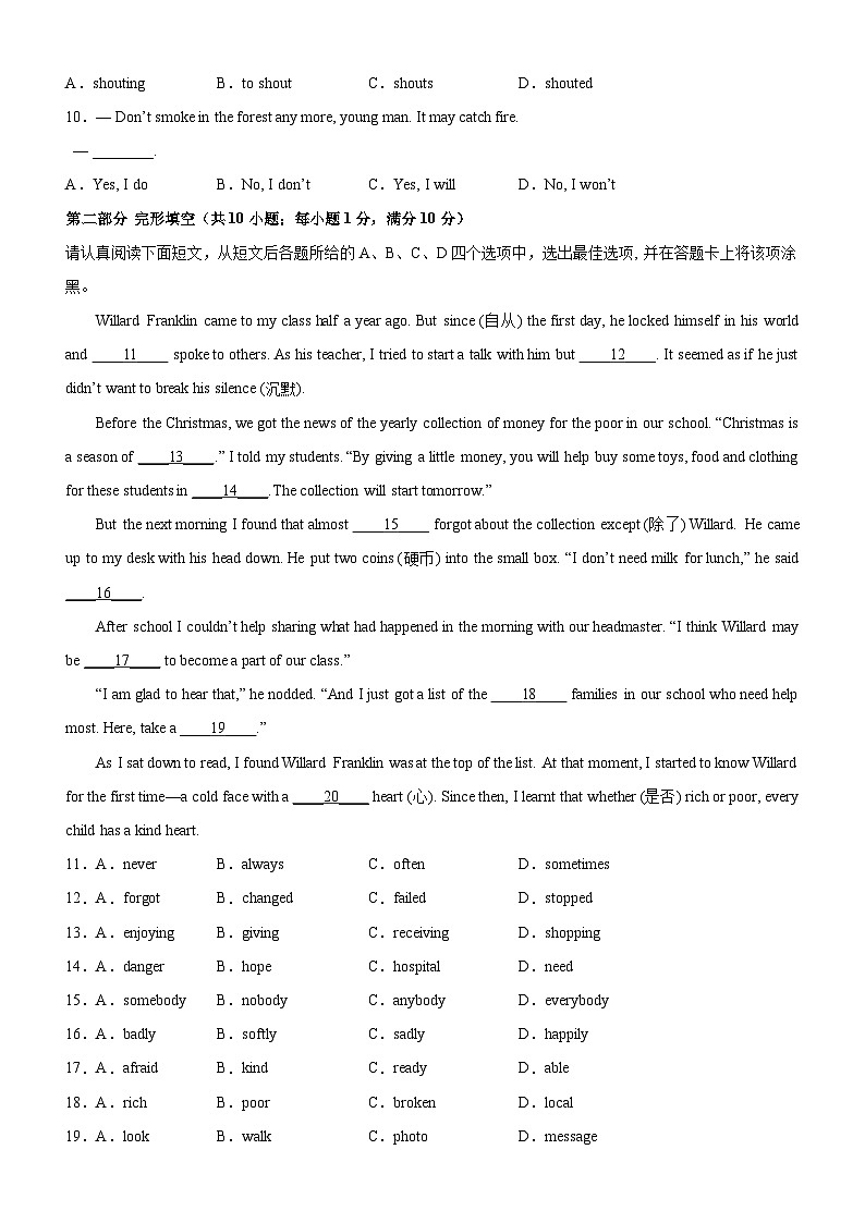 苏州市2022-2023学年七年级下学期英语期末模拟试卷（含答案解析）02