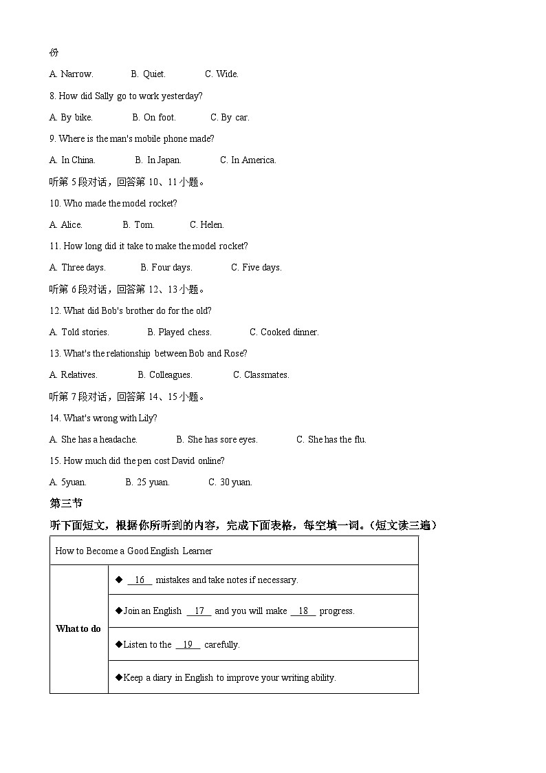 福建省泉州市南安市2023-2024学年九年级上学期期末考试英语试题第2页