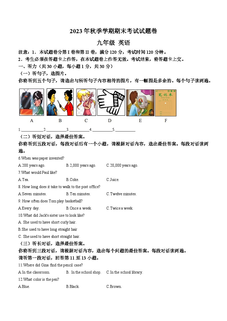 广西河池市宜州区2023-2024学年九年级上学期期末考试英语试题01