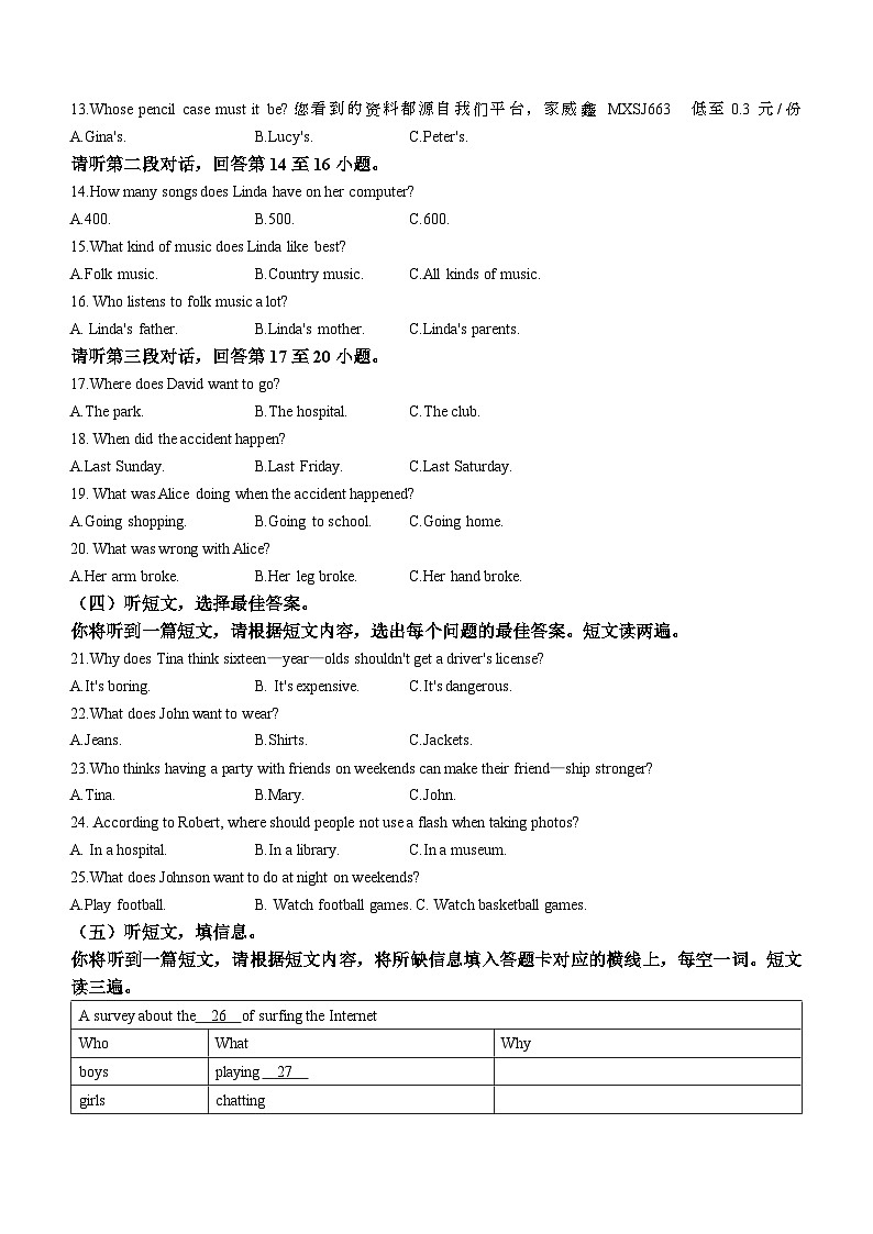 广西河池市宜州区2023-2024学年九年级上学期期末考试英语试题02