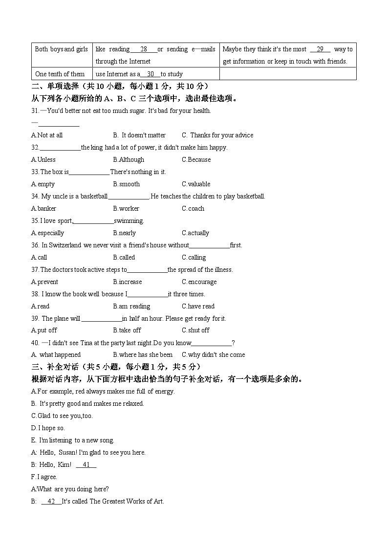 广西河池市宜州区2023-2024学年九年级上学期期末考试英语试题03