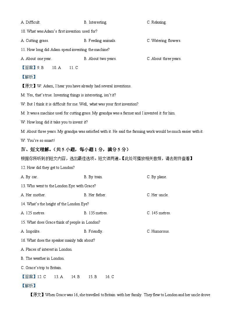 海南省文昌市2023-2024学年九年级上学期期末英语试题（）03
