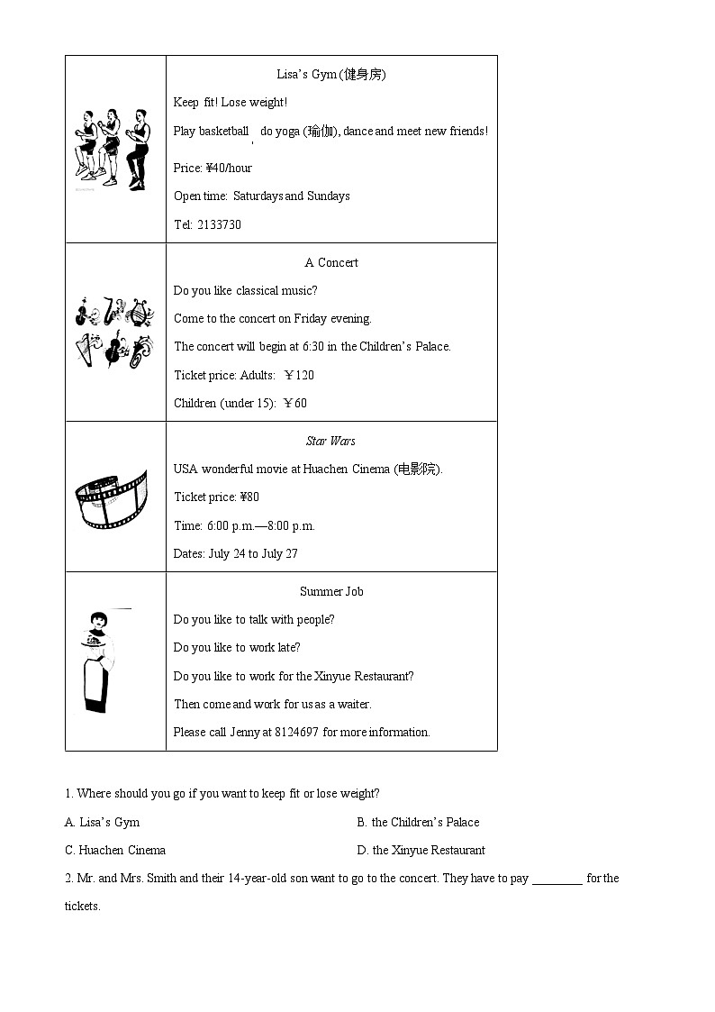 河南省南阳市宛城区2023-2024学年八年级上学期期末英语试题03