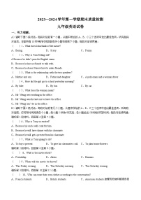 江西省赣州市信丰县2023-2024学年九年级上学期期末英语试题