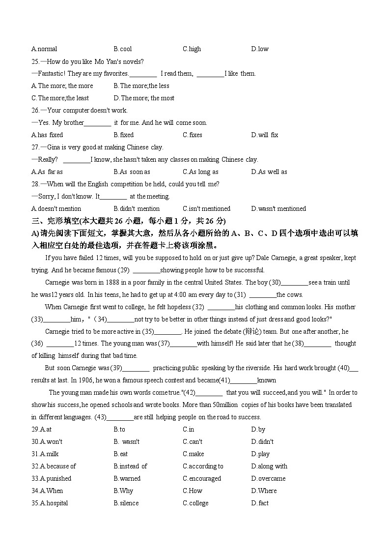 江西省吉安市遂川县2023-2024学年九年级上学期期末英语试题03