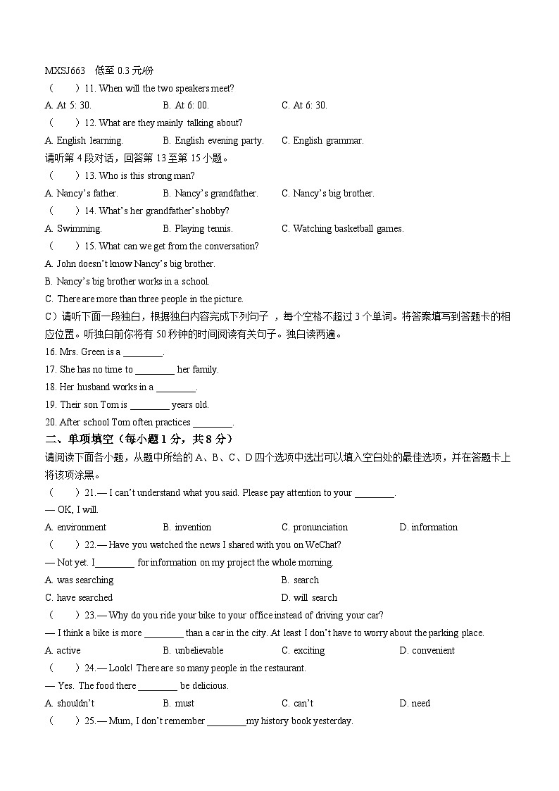 江西省九江市2023-2024学年九年级上学期期末英语试题02