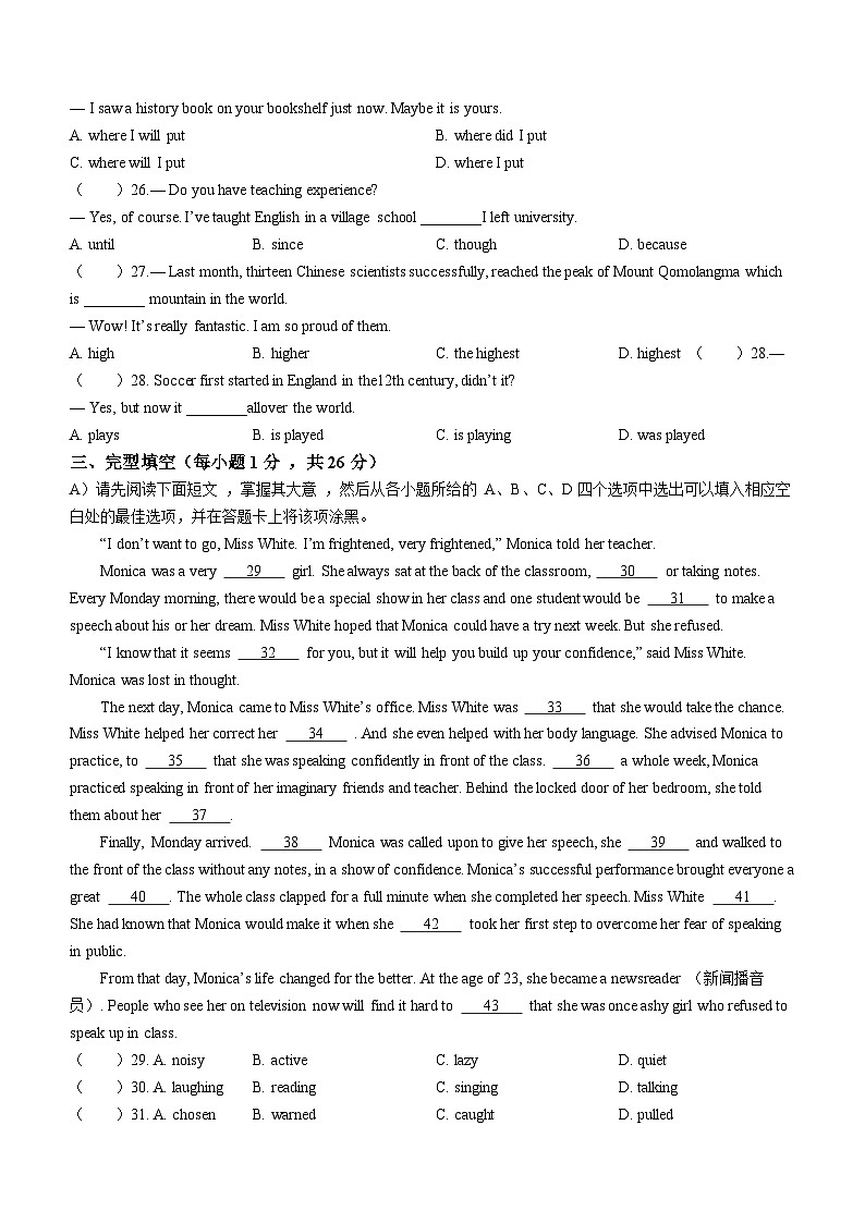江西省九江市2023-2024学年九年级上学期期末英语试题03