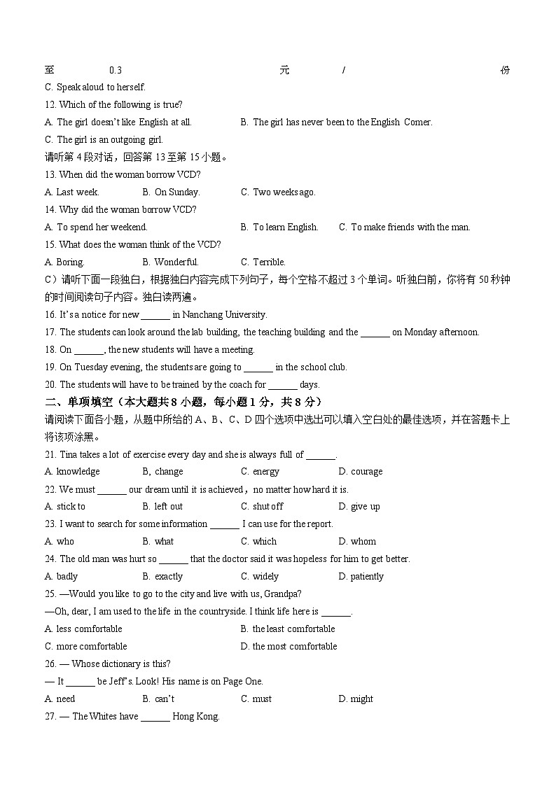 江西省九江市都昌县2023-2024学年九年级上学期期末英语试题（）第2页
