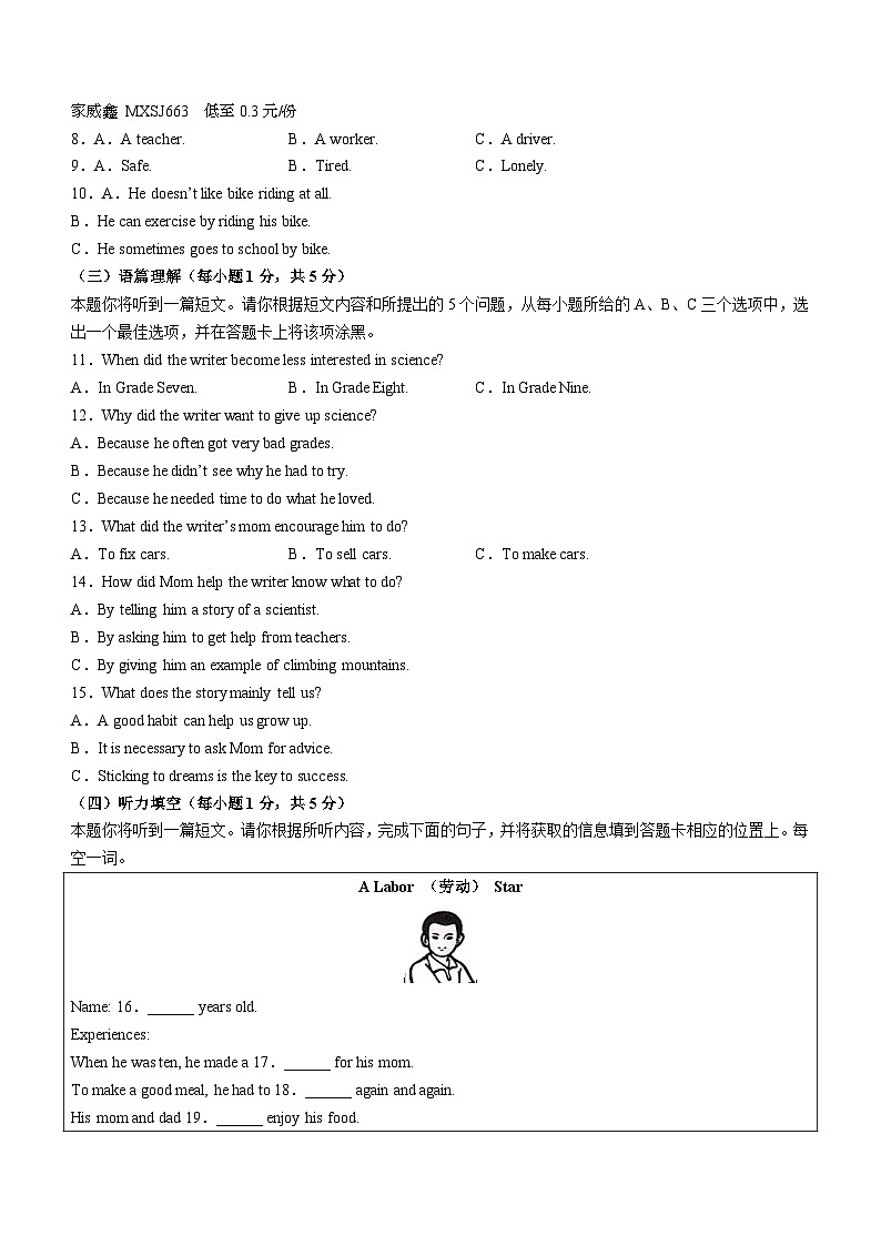 山东省滨州市阳信县2023-2024学年九年级上学期期末英语试题（）02