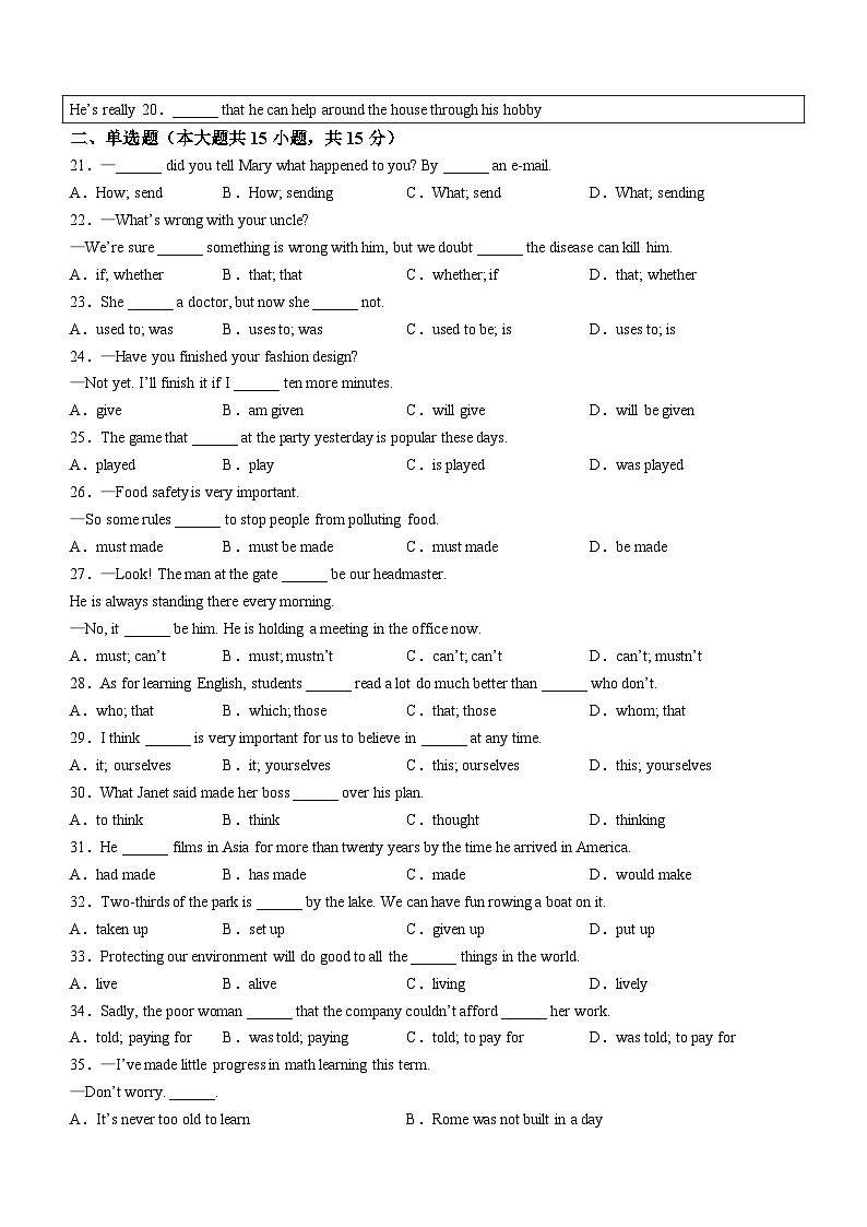 山东省滨州市阳信县2023-2024学年九年级上学期期末英语试题（）03