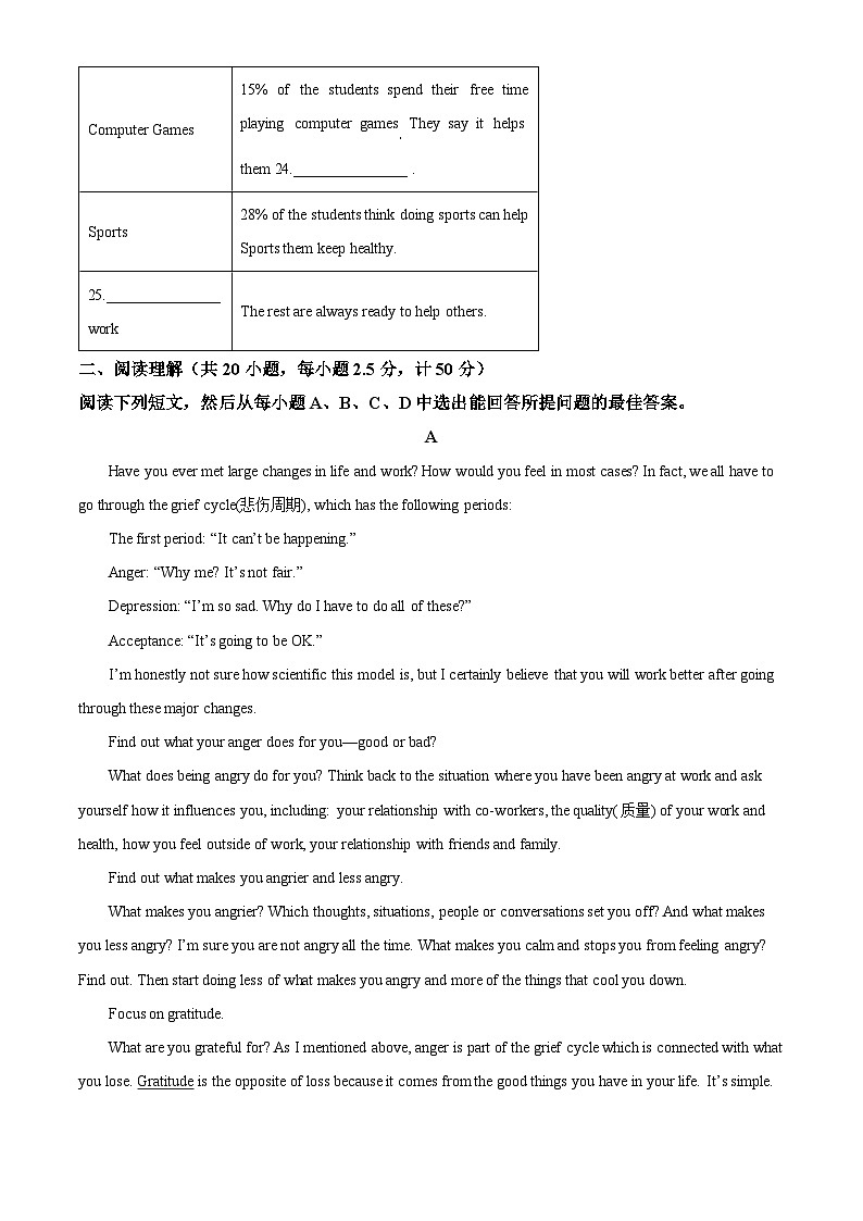 山东省德州市乐陵市2023-2024学年九年级上期期末考试英语试题03