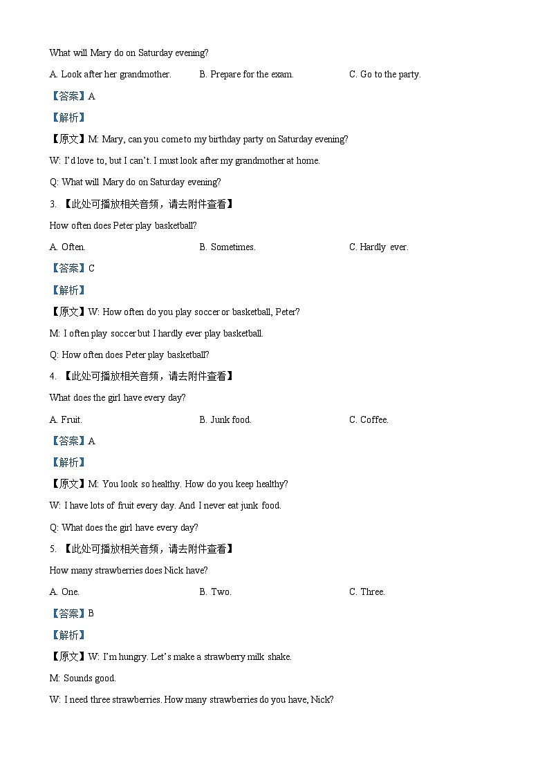 山东省临沂市兰陵县2023-2024学年八年级上学期期末考试英语试题（）02