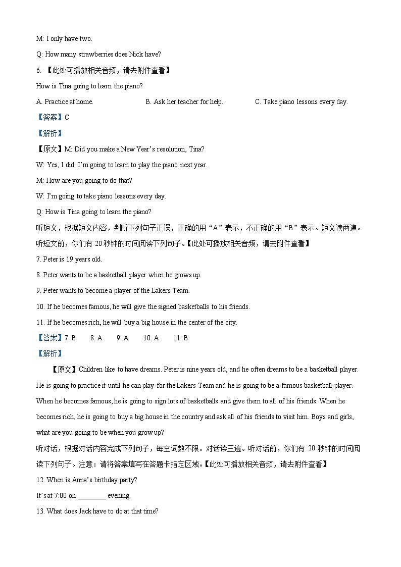 山东省临沂市兰陵县2023-2024学年八年级上学期期末考试英语试题（）03
