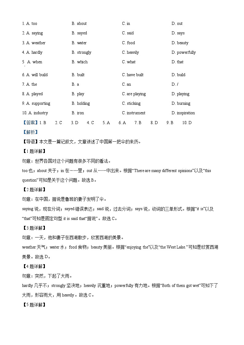 山东省淄博市淄川区（五四制）2023-2024学年九年级上学期期末考试英语试题02
