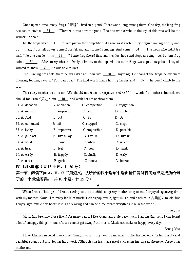 陕西省西安市新城区2023-2024学年九年级上学期期末英语试题（）03