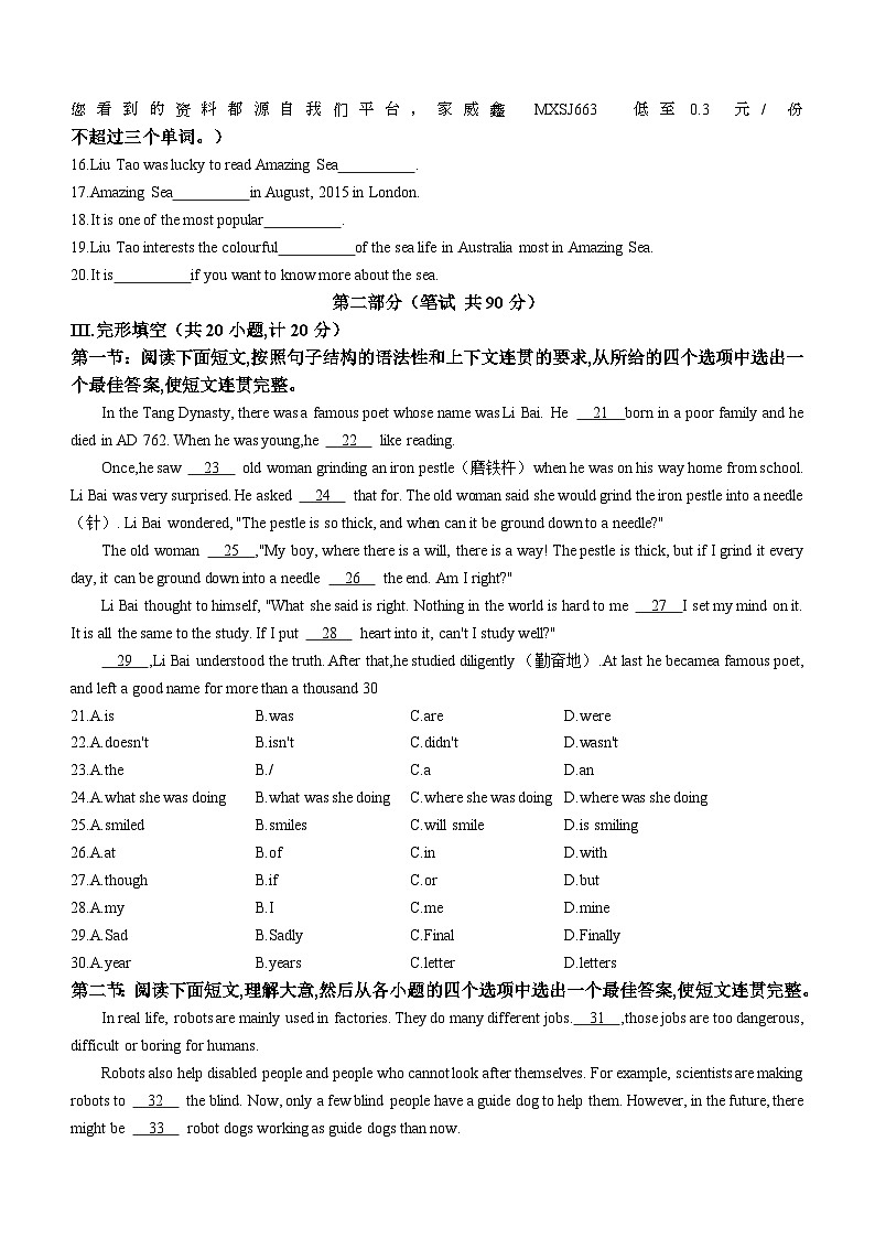 陕西省咸阳市武功县2023-2024学年九年级上学期期末考试英语试题02