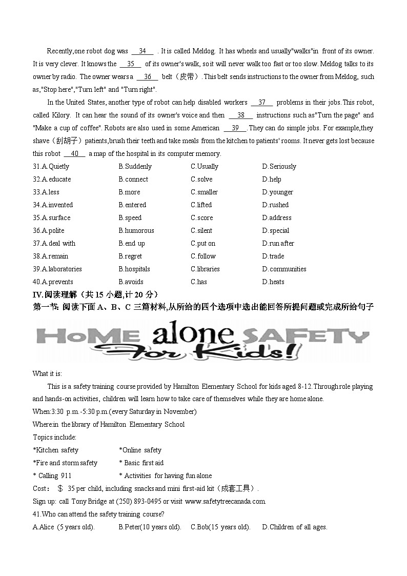 陕西省咸阳市武功县2023-2024学年九年级上学期期末考试英语试题03