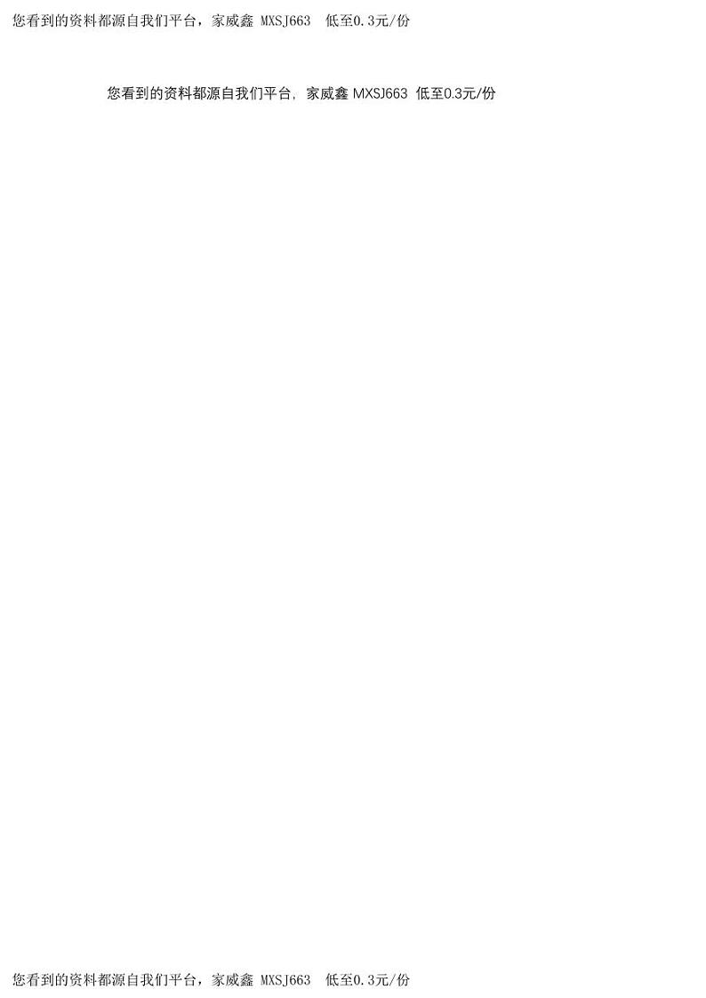 上海市徐汇区部分学校2023-2024学年八年级上学期10月英语月考试题02